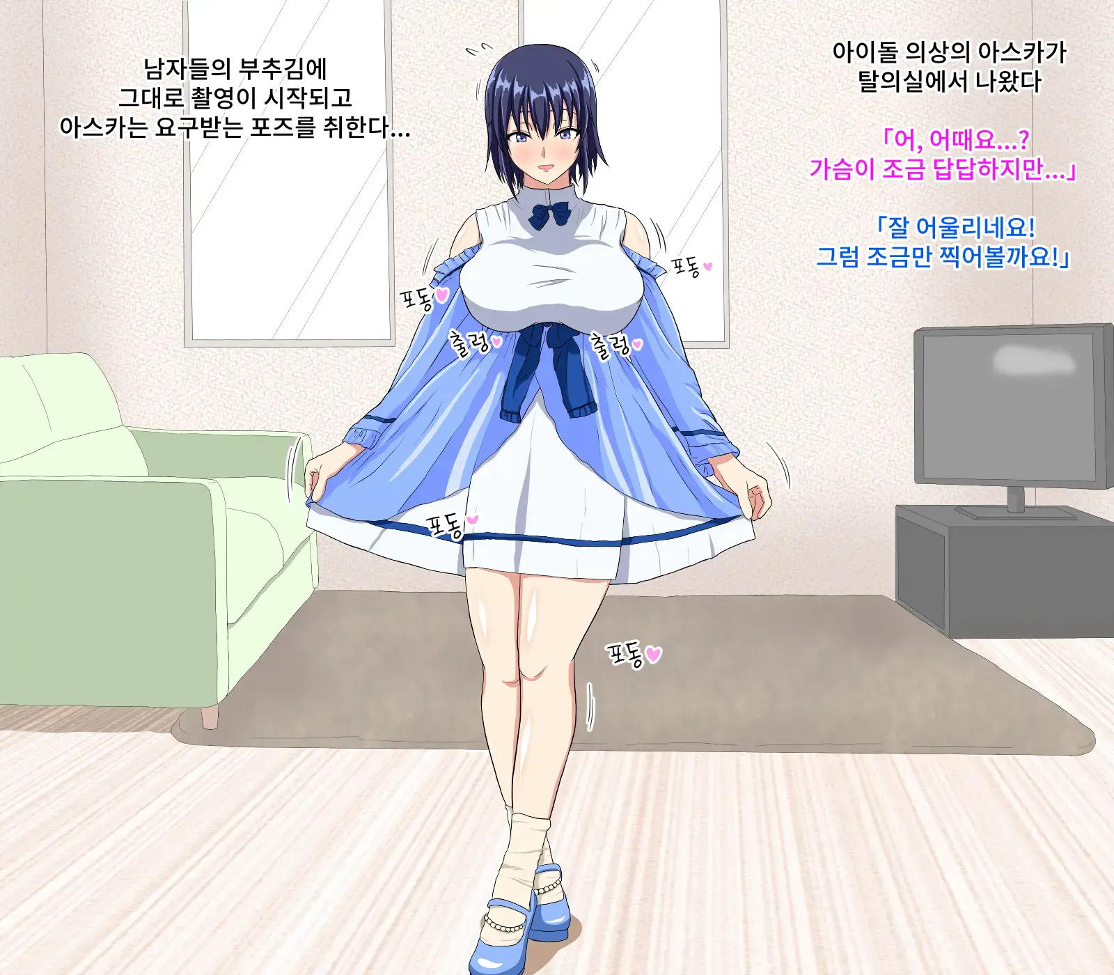 Tousatsu & Kutsujoku Satsueikai ~Idol Shibou No Joshikousei Hen~ | 도촬 & 굴욕 촬영회 ~아이돌 지망 여고생편~
